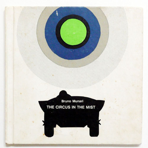The circus in the mist-Bruno Munari(1969년 미국 초판본)