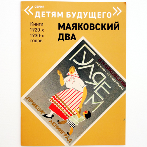 Sunderland Irena Martselevna: Walking 복간본(1926년 초판)