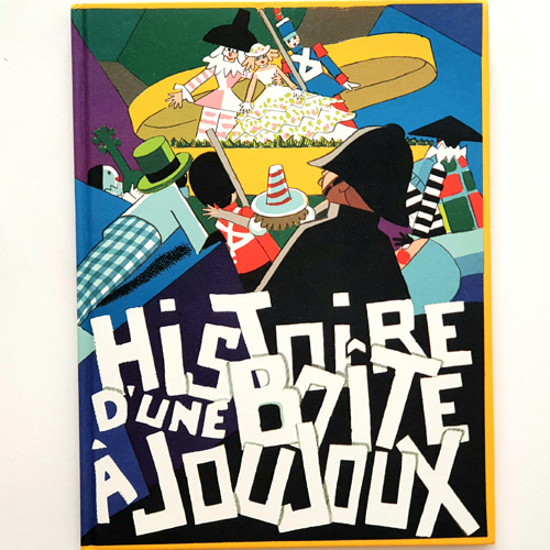 La Boîte à joujoux-Andre Helle(2012년 복간본(1926년 초판))