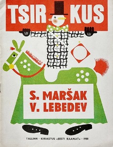 Lebedev-TSIRKUS(1981년 복간본(1925년 초판))