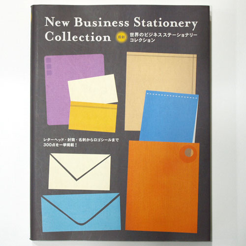 New Business Stationary