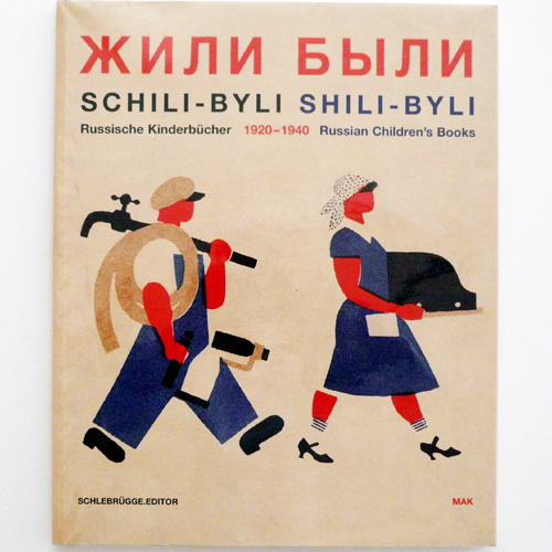 Russian Children&#039;s Books 1920-1940(부록: 복간본 포함)