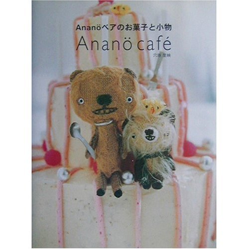 Anano Cafe-과자와 소품